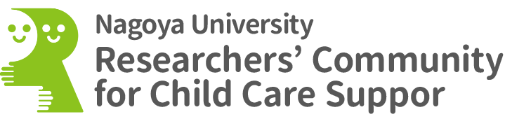 Researchers’ Community for Child Care Support at Nagoya University